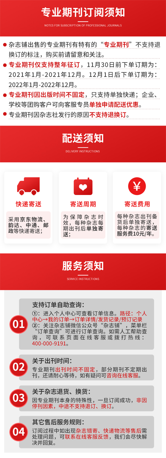 中国科技信息杂志订威客电竞阅(图1)
