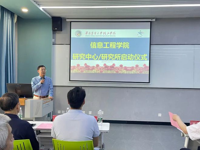 威客电竞华珠信息工程学院研究中心研究所启动仪式圆满举行(图1)