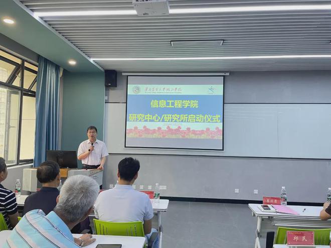 威客电竞华珠信息工程学院研究中心研究所启动仪式圆满举行(图3)