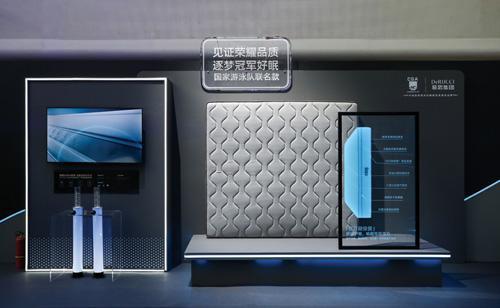 威客电竞慕思集团发布“潮汐科技”新品 AI+智能化家居加速革新(图4)