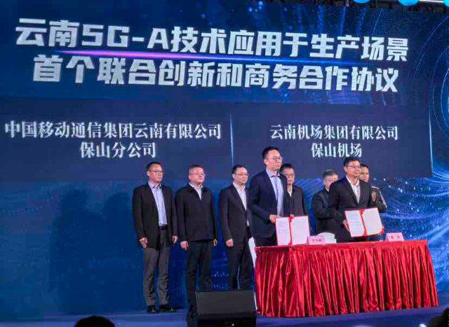 威客电竞云南移动宣布5G-A在全省16个州市正式商用开启万兆数智新时代(图3)
