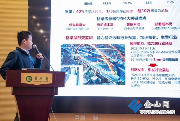 威客电竞镇江市互联网协会举办5G-A新技术及行业应用培训(图1)