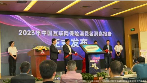 线上购险接受度将反超线下？互联网保险如威客电竞何乘势而上(图1)