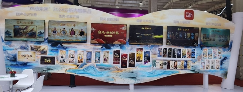 威客电竞CCBN2024隆重开展 银河破题互联网电视高质量发展(图5)