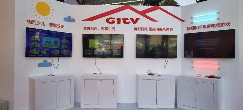 威客电竞CCBN2024隆重开展 银河破题互联网电视高质量发展(图4)