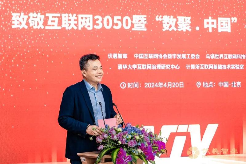中国全功能接入互联网30周年 “数聚中国”平威客电竞台上线(图1)
