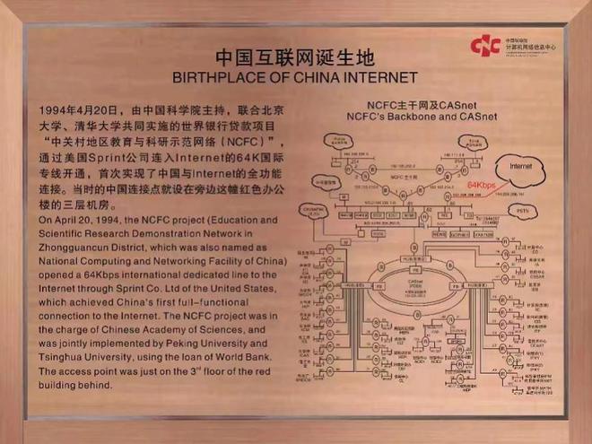 威客电竞中国互联网三十年中的人：科技精英、文艺青年、大众创业者(图2)