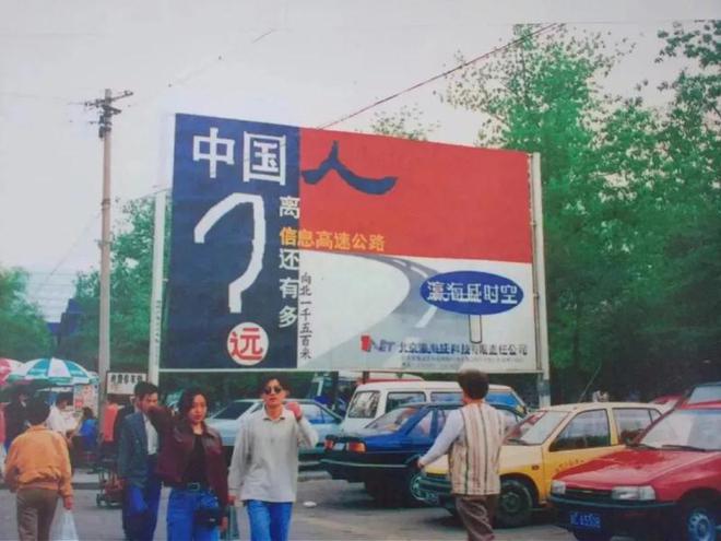 威客电竞中国互联网三十年中的人：科技精英、文艺青年、大众创业者(图3)