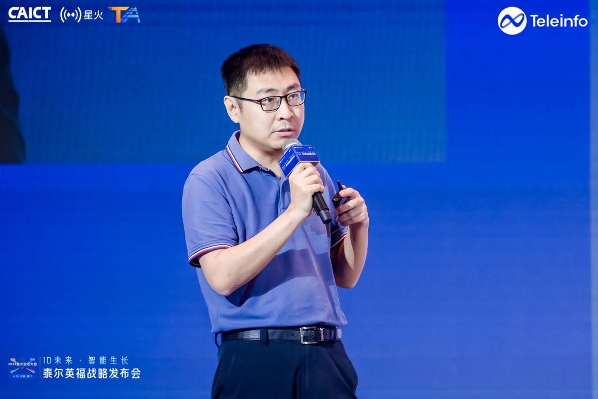 威客电竞2024泰尔英福战略发布会：以ID为核心打造数字基建生态(图5)