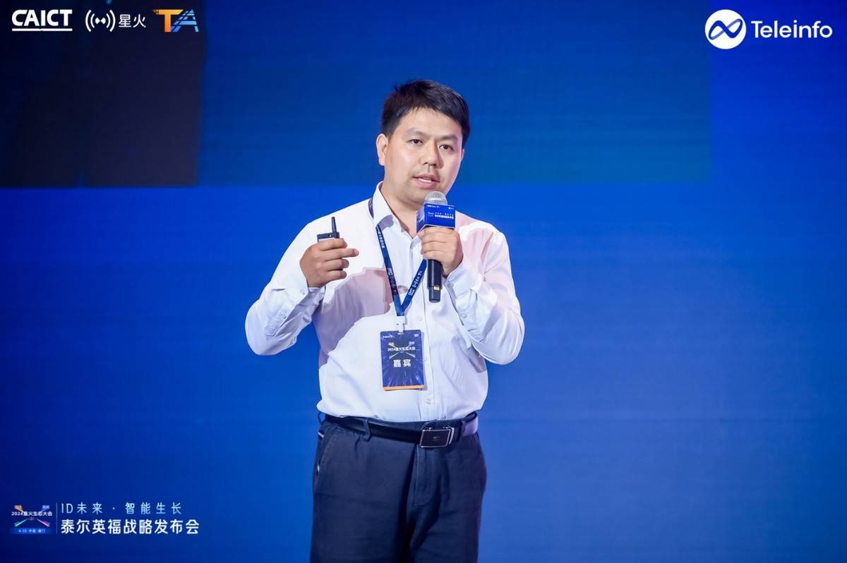 威客电竞2024泰尔英福战略发布会：以ID为核心打造数字基建生态(图6)