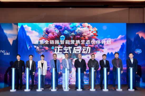 威客电竞基于AI的全链路智能营销平台发布(图1)