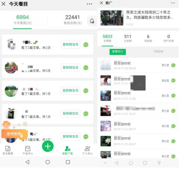 威客电竞微智互联 这里有一份精准营销获客手册(图2)