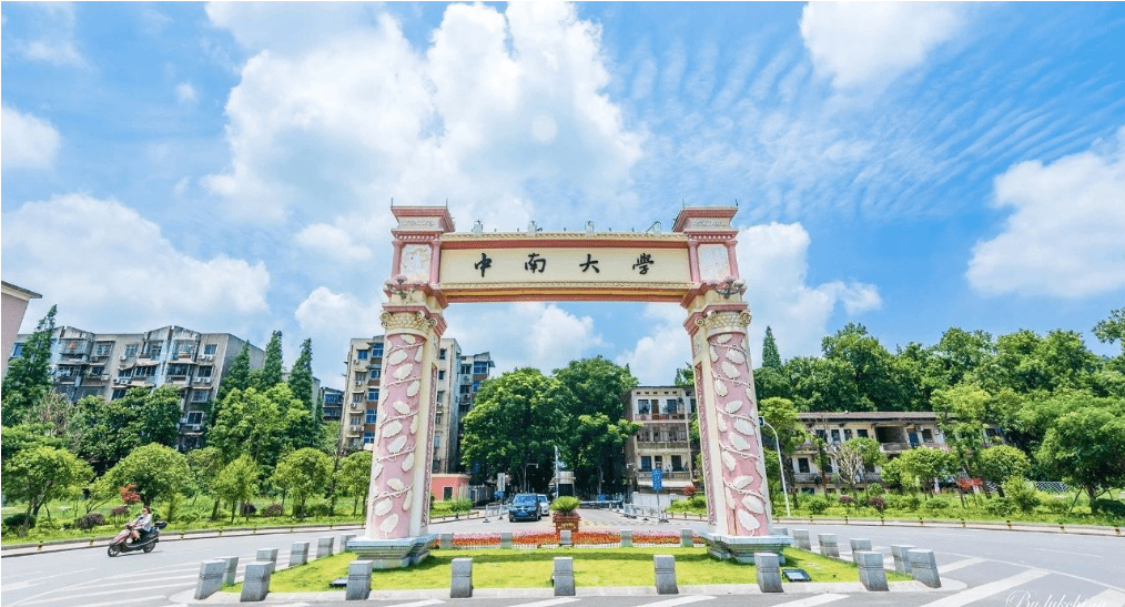 威客电竞省教育厅公示：“湖南师范大学树达学院”转设为“长沙工业学院”(图9)