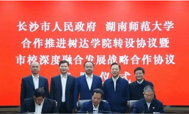 威客电竞省教育厅公示：“湖南师范大学树达学院”转设为“长沙工业学院”(图10)