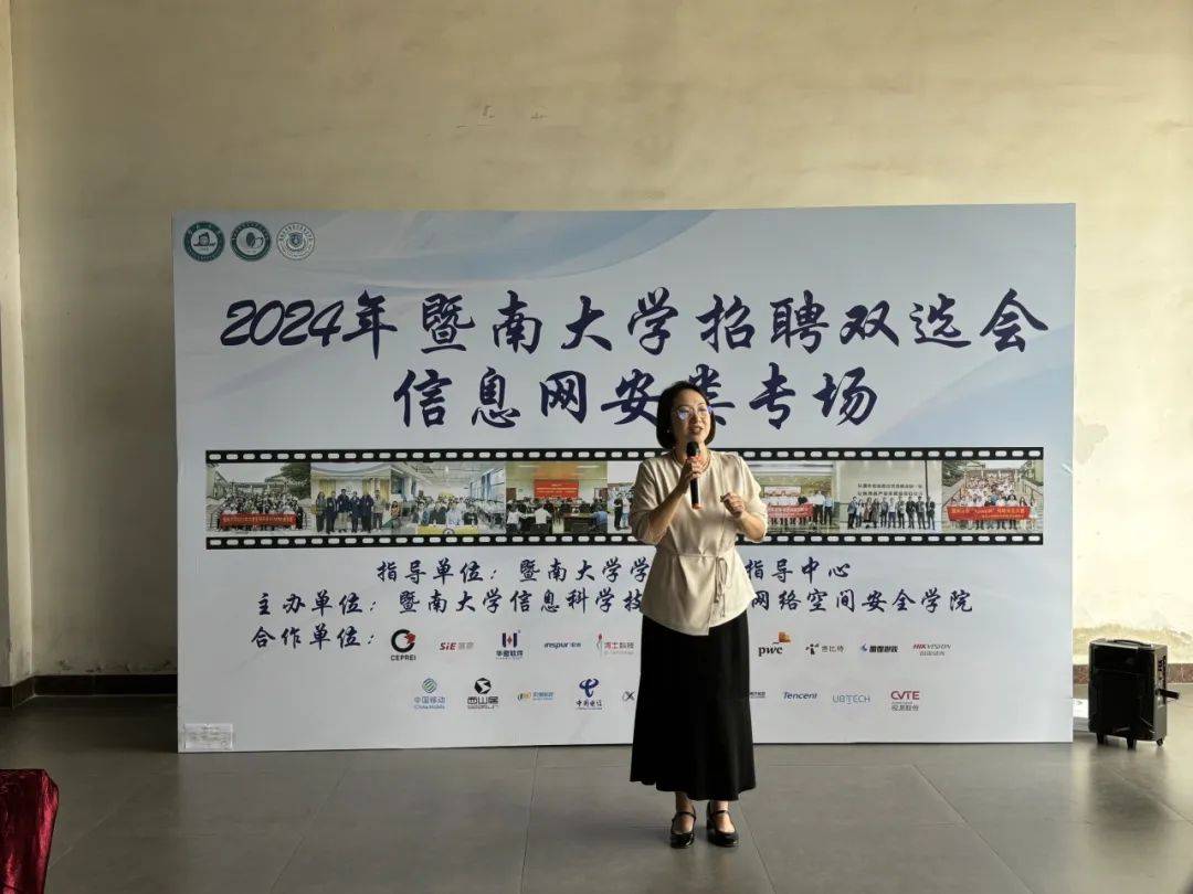 威客电竞信息科学技术学院、网络空间安全学院成功举办信息网安类专场招聘双选会(图3)
