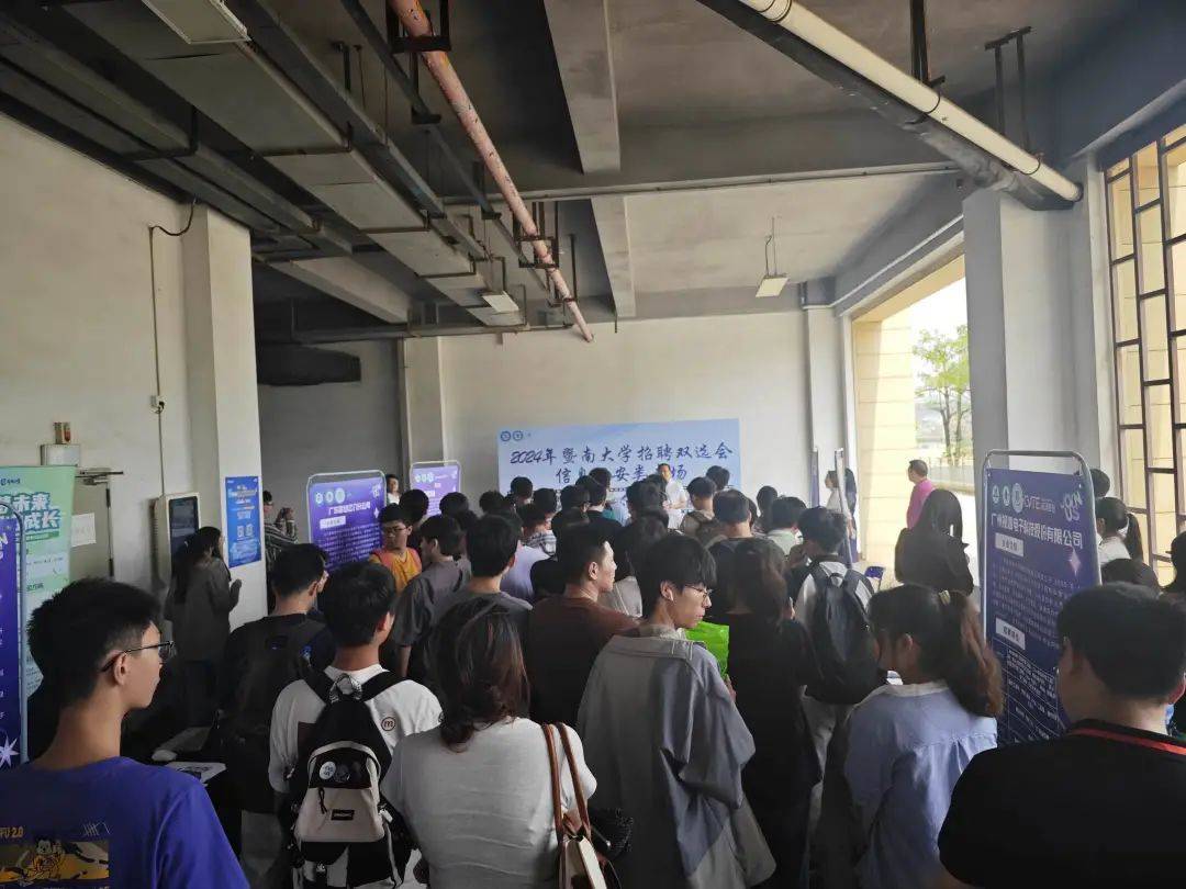 威客电竞信息科学技术学院、网络空间安全学院成功举办信息网安类专场招聘双选会(图6)