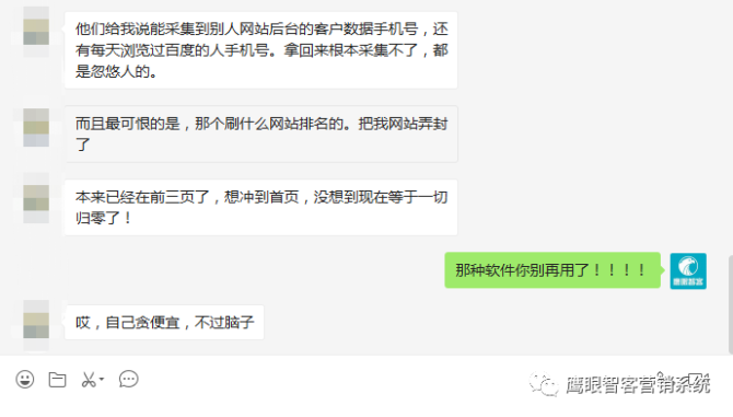 智能获威客电竞客系统正版-全网获客神器！(图2)