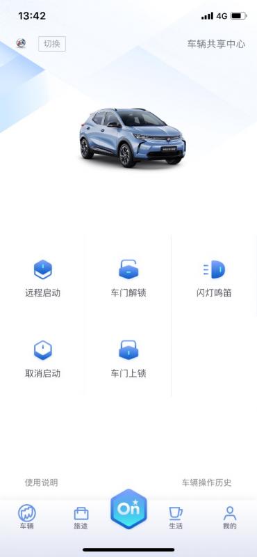 提前解读别克微蓝7 eCon威客电竞nect智能互联科技(图9)
