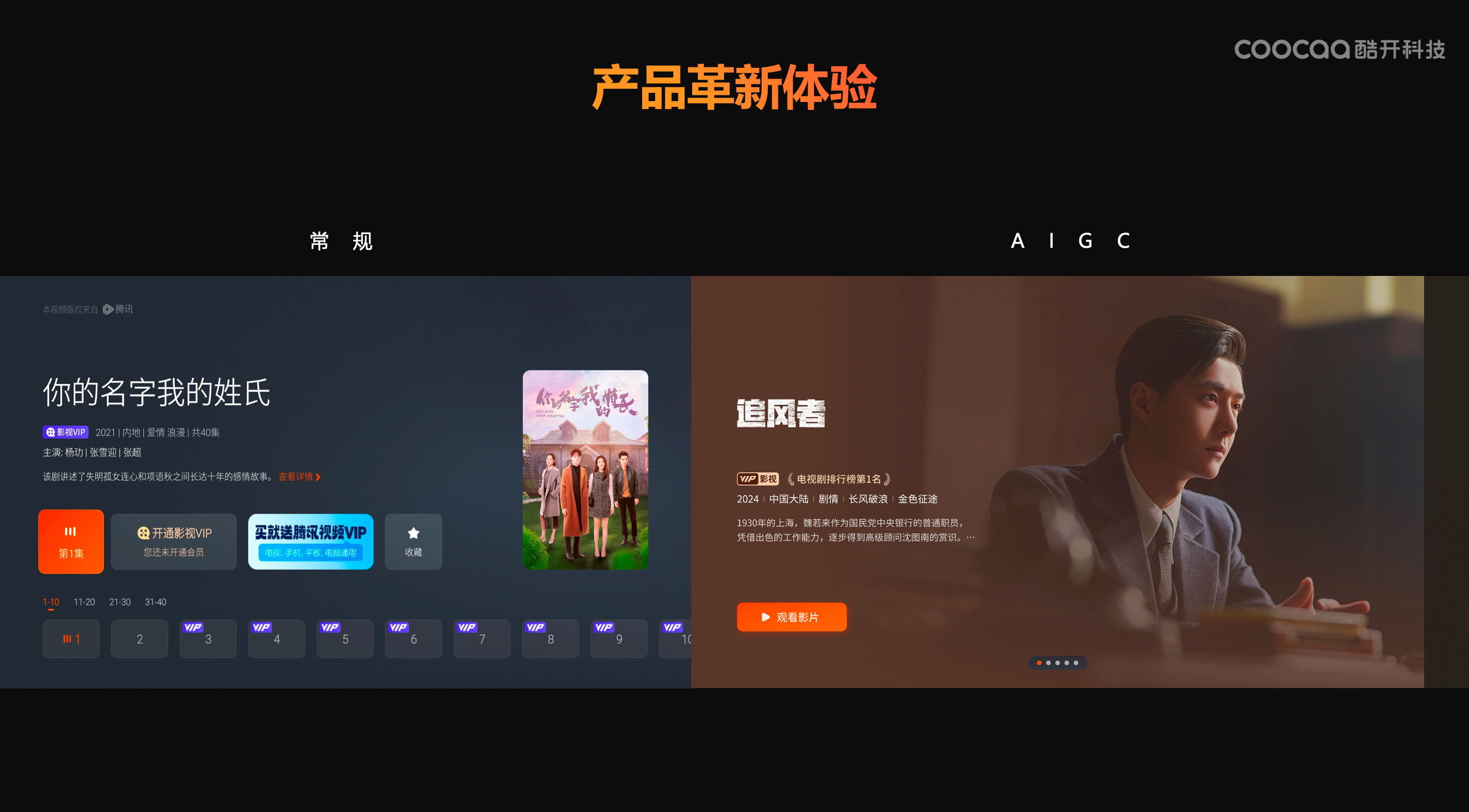 威客电竞CCBN 酷开科技李晶：AIOS——重新定义智能视听(图2)