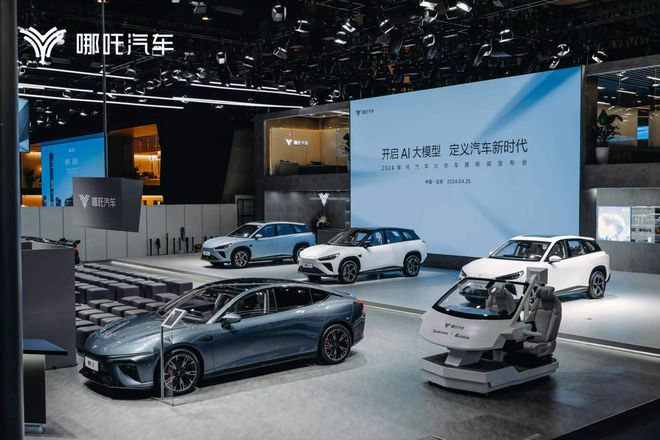 威客电竞北京车展｜张勇：开启AI大模型定义汽车新时代哪吒将加速推进科技平权(图5)